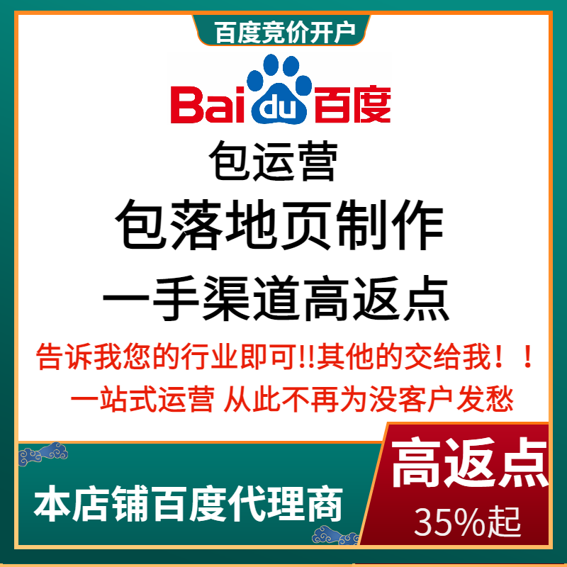 天河流量卡腾讯广点通高返点白单户