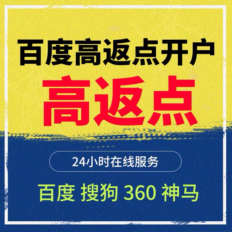 天河记账代理快手高返点框架户